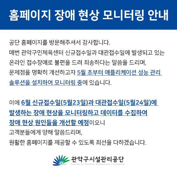 홈페이지 안내 팝업(590X590).jpg